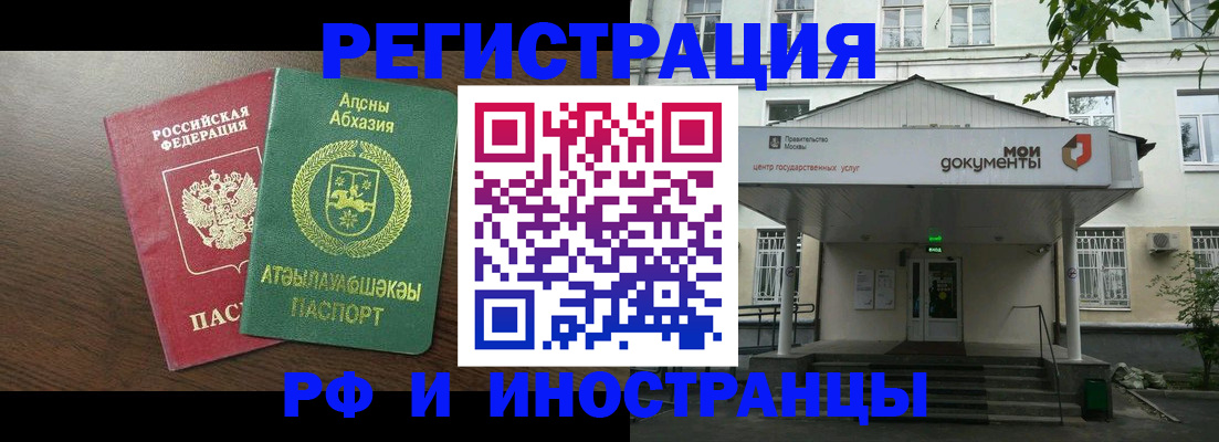 регистрация для школы в Малгобеке