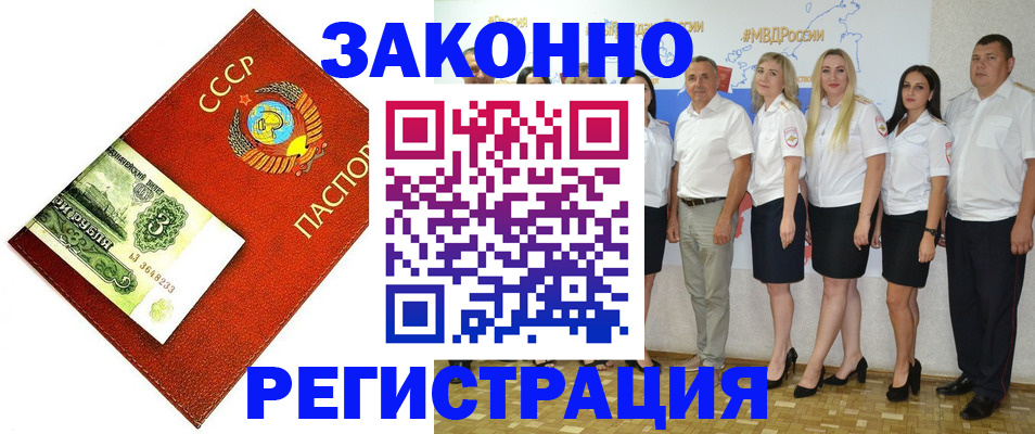 временная регистрация в Малгобеке